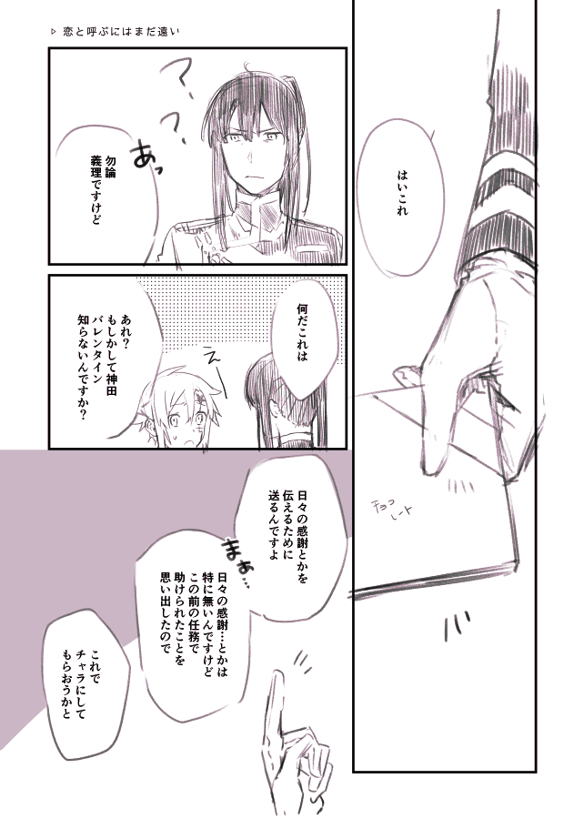 神アレVD漫画(1/3) 