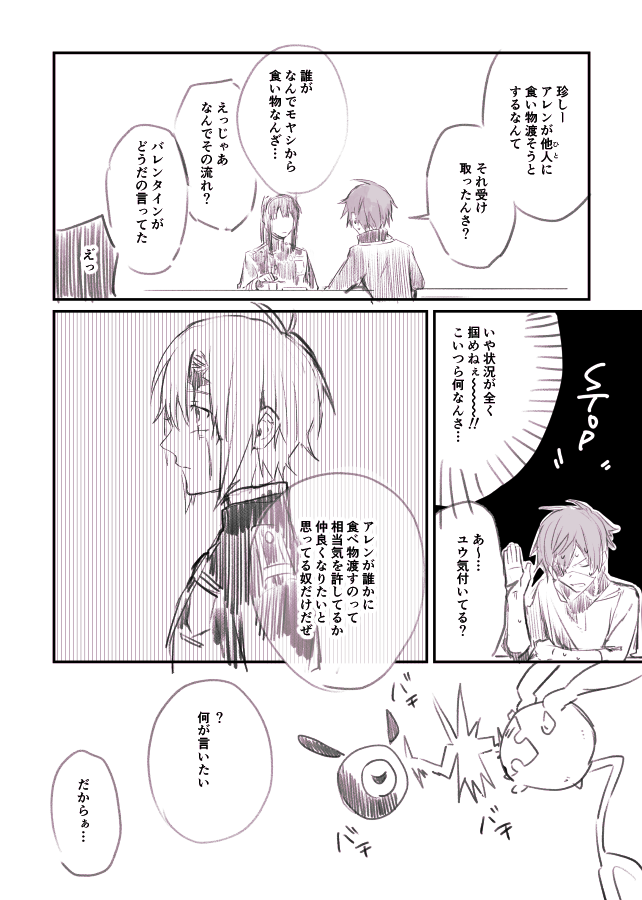 神アレVD漫画(1/3) 
