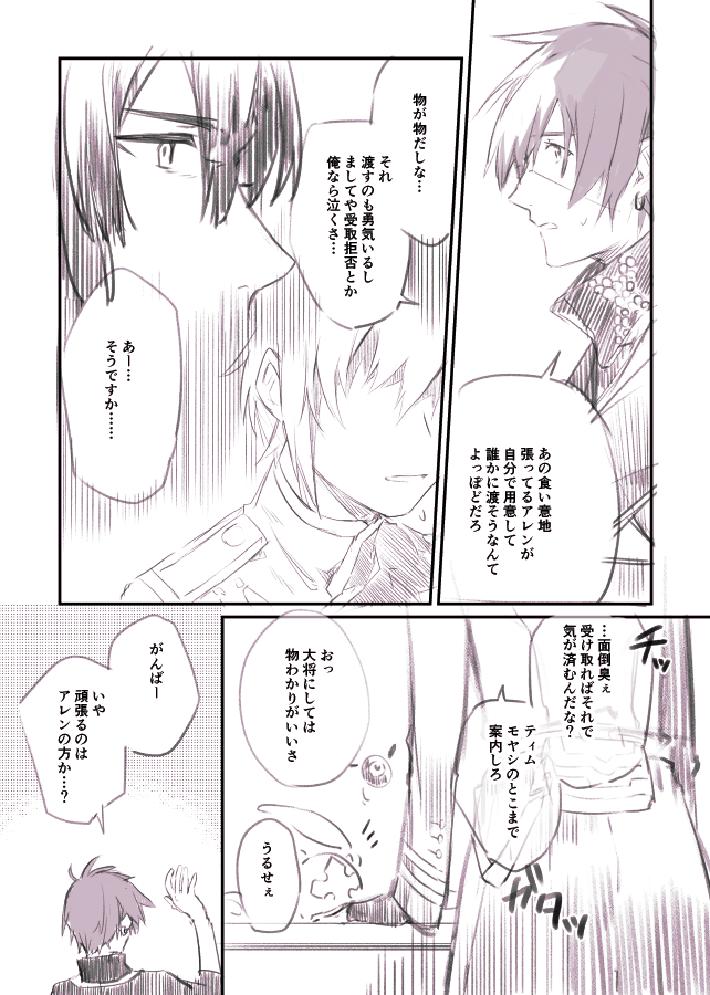 神アレVD漫画(1/3) 