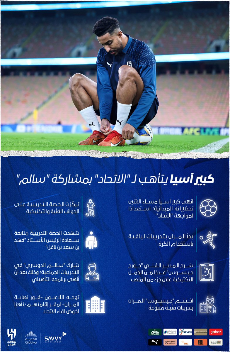 نادي الهلال السعودي tweet media