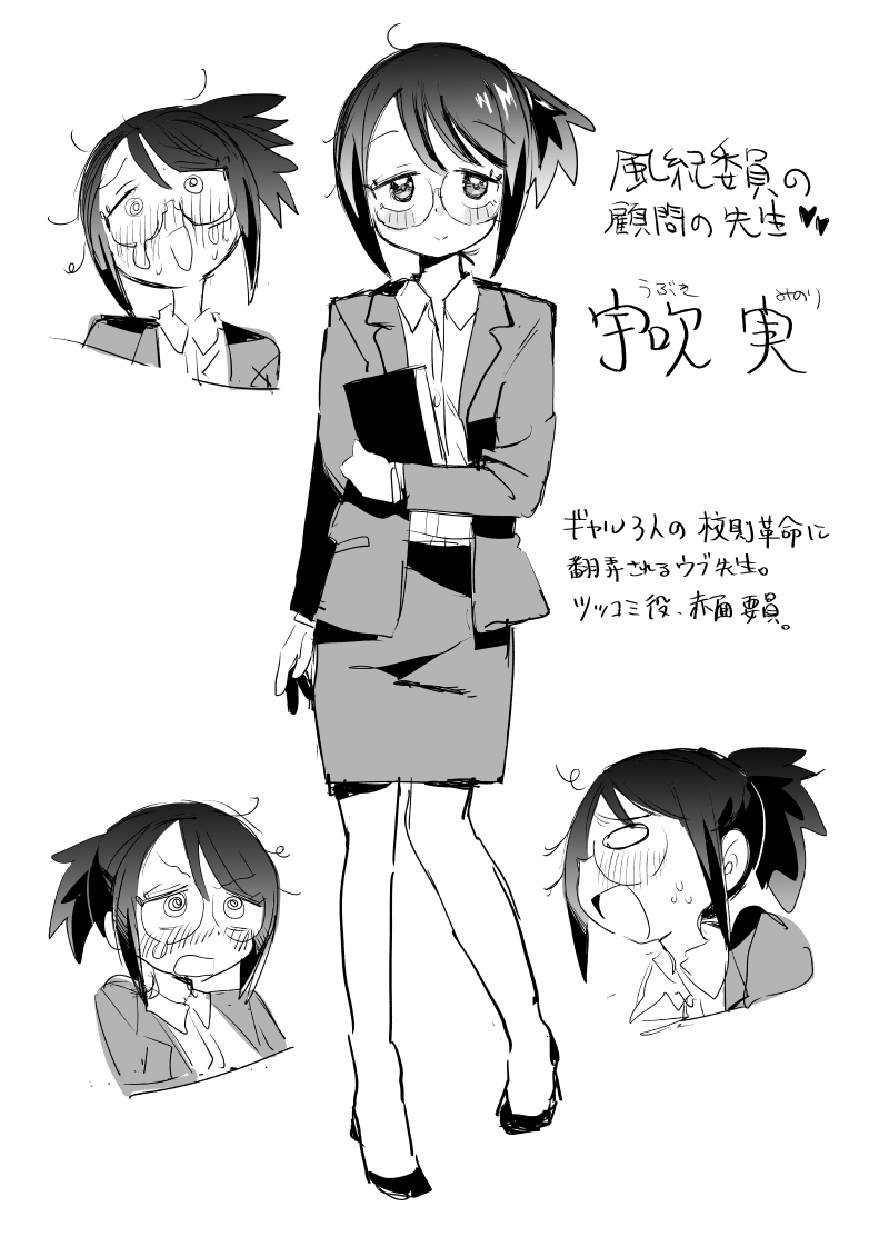 ギャル風紀委員 