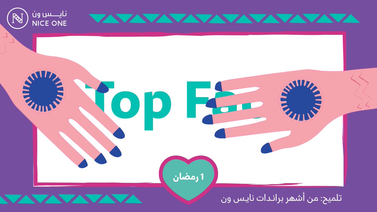 NICEONESA's tweet photo. هل هلاله مع أول فزورة🤩💜

شاركنا اسم البراند بهاشتاق #فوازير_نايس_ون وادخل السحب معانا🔥😎

- 5 فائزين🌙
- يشترط الفولو والريبوست🤩 https://t.co/qM4FcMJ25k