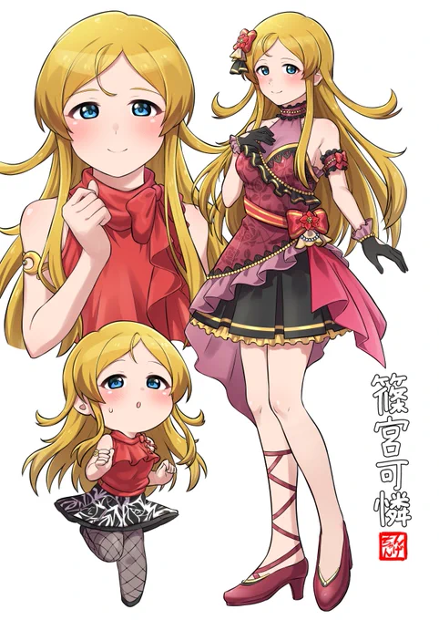 篠宮可憐ちゃん 