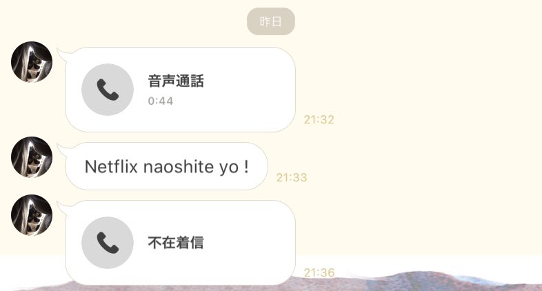 notihodo3's tweet photo. 親と喧嘩したからNetflixから親のアカウントを追い出すことで報復した
あんまり舐めるなよ　私を https://t.co/dWkRlIFIle
