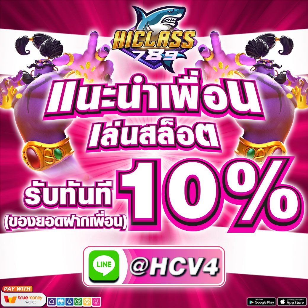 🦈 HICLASS789 🦈

💎แนะนำเพื่อน 💎
💸รับโบนัสทันที 10% จากยอดฝากเพื่อน
⭐️สมาชิกใหม่ฝาก 9 รับ 100 
💴สมาชิกเก่าฝาก 19 รับ 100 ได้ไม่จำกัด!

สมัคร📲 lin.ee/qjLDaEG
☎️@𝙇𝙄𝙉𝙀 : <a href="/hcv4/">VcH4</a>

#เครดิตฟรี  #ทุนฟรี  #สล็อต #แจกเครดิต #ทุนน้อย #โปรทุนน้อย #แจกทุนฟรี #สล็อต #แจกฟรี100