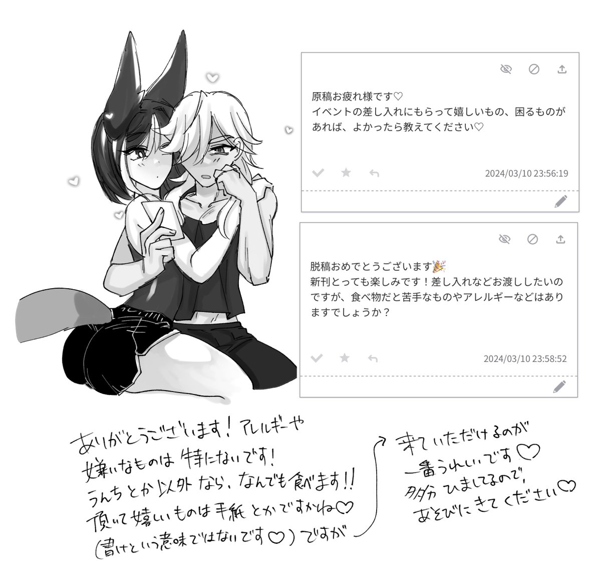 https://t.co/x6KsX2oYVg
お題箱の返信です♡真心に打ち震えています♡
いつもありがとうございます♡ 