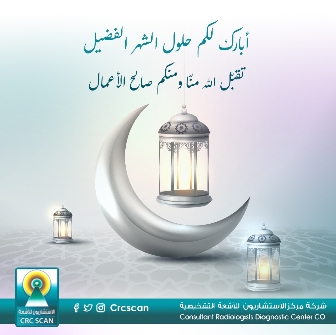 الاستشاريون للأشعه CRC SCAN tweet media