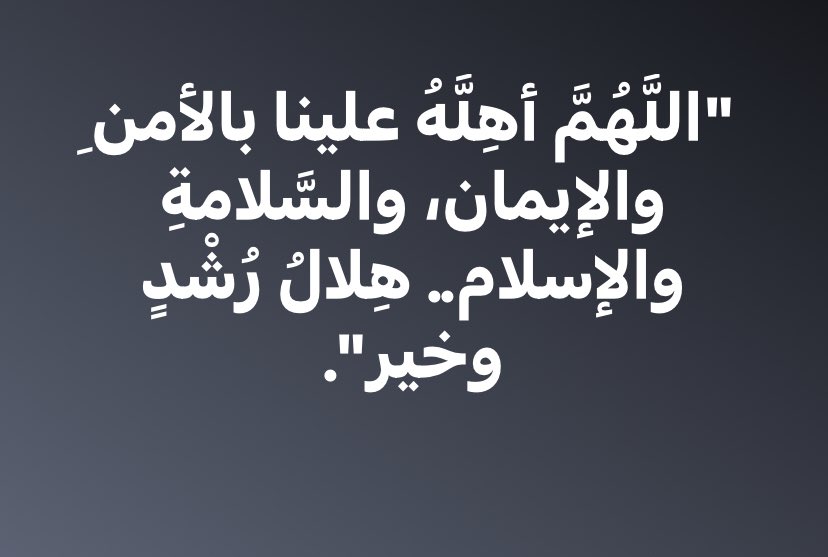 basbous2000's tweet photo. #شهر_رمضان_المبارك https://t.co/x3CP0uAy37