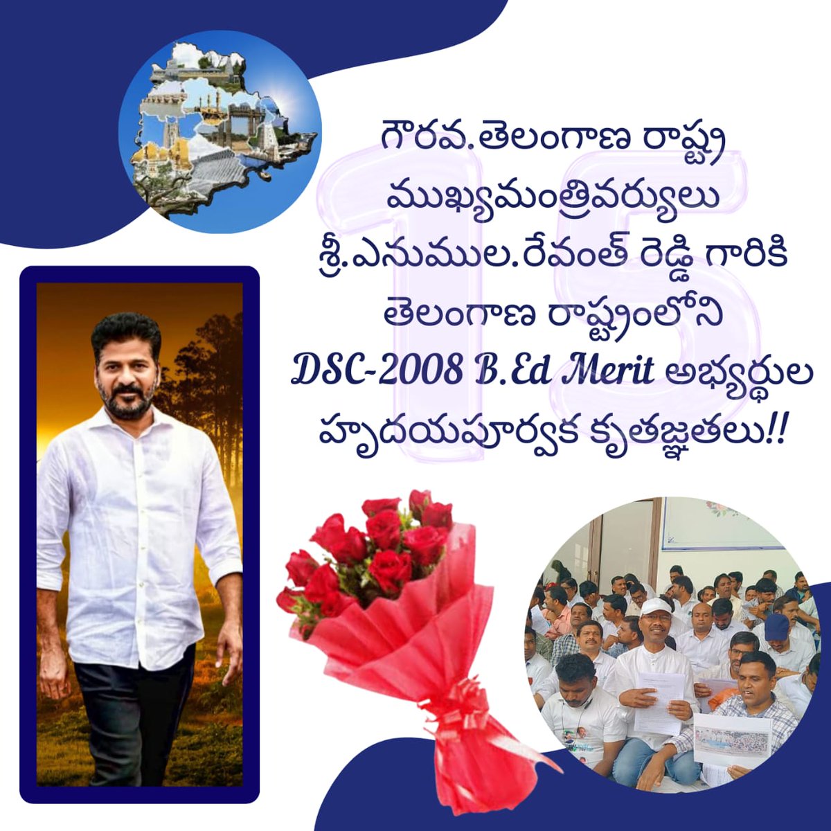 Sriniva68806359's tweet photo. @revanth_anumula రేవంతన్న ఎప్పుడు ఏదో బాధతో కనిపించే నా భార్య ముఖంలో ఈరోజు మొత్తం చిరునవ్వు మా డాడీ కి జాబు వస్తుంది అని నా కూతురు సంతోషంగా చెప్పడం ఎప్పుడూ నన్ను వెక్కిరించే పక్కింటి అతని మొఖం వాడిపోవడం అన్ని అద్భుతాలు చూస్తున్నాను దీనికి కారణం మీరే రేవంతన్న https://t.co/K75QMFAbtC