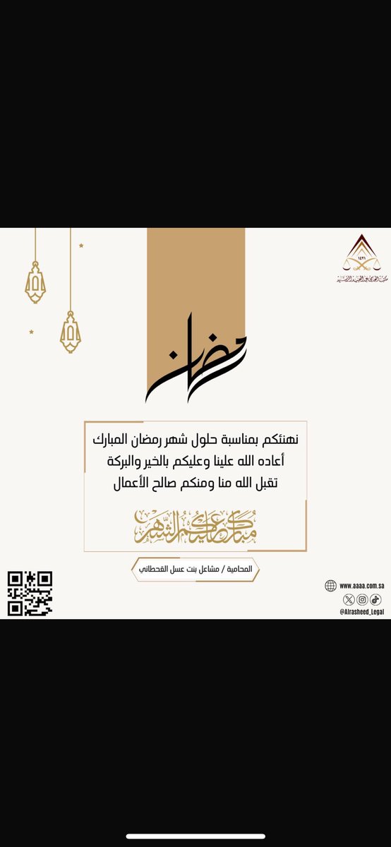 M3q_92's tweet photo. مبارك عليكم الشهر .. أهلّه الله علينا وعليكم بالخير واليمن والبركات وجعلكم الله من صوامه وقوامه والعتقاء من النار  والله يرحم ويغفر لمن كانوا ينتظرون معنا ليالي رمضان والآن ينتظرون أبسط الدعوات 🙏🏻

#رمضان2024 #رمضان_كريم #رمضان_يجمعنا #رمضان_معانا https://t.co/lqR83qXziL