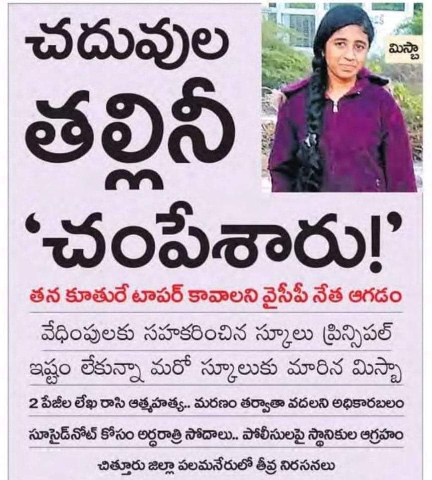 babu_ambati's tweet photo. @PoliticalViewsO https://t.co/XpV2oNUbtX