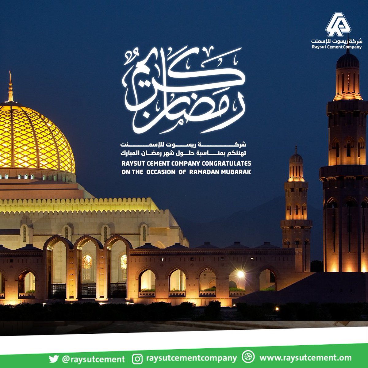 #رمضان_مبارك