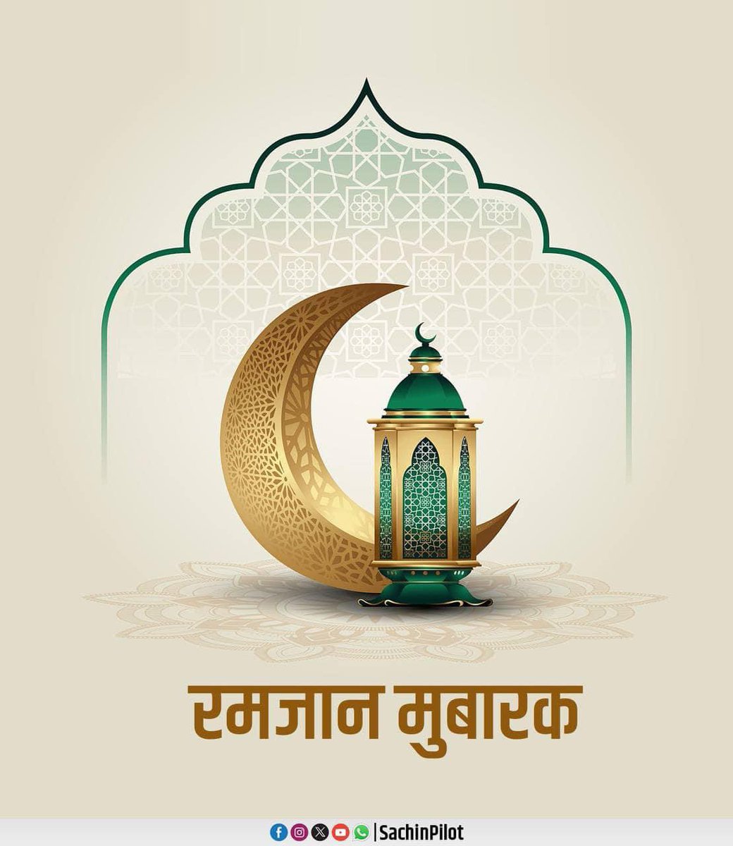 रमजान मुबारक। 
#ramjanmubarak