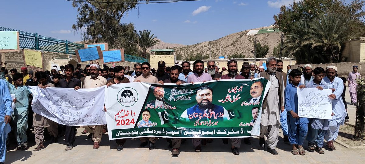 ڈسٹرکٹ ایجوکیشن ڈیرہ بگٹی کی جانب سے نئے تعلیمی سال کے داخلہ مہم کے تحت آگاہی ریلی نکالی گئی ریلی ڈی ای او آفس  سے شروع ہوکر پاکستان چوک   تک نکالی گئی ریلی میں گوئمنٹ سکولز  کے سٹاف اساتذہ کرام طلباء والدین اور سول سوسائٹی نے کثیر تعداد میں شرکت کی