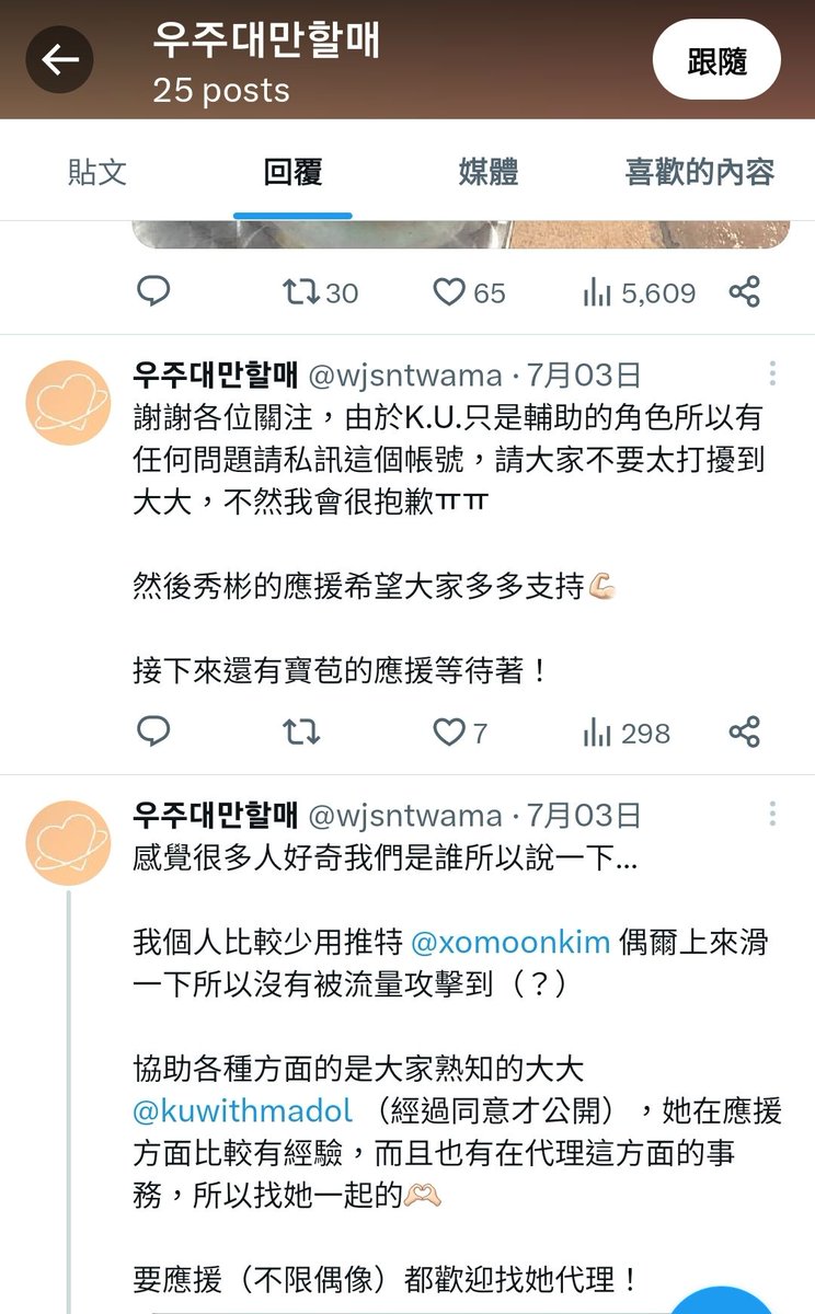 @kuwithmadol @xomoonkim
케유님 왜 자꾸 계정 바꿔서 k-ujung한테 그리구 대만 팬한테 허언으로 조롱하고 싶은신까요? 죄송합니다 이번에 참지 않겠습니다.

진짜 우정..우주소녀 팬 맞습니까?