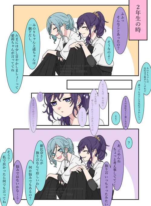 下の名前で呼びたい弓道組🏹(2)
(話続きます)
#prsk_FA #朝比奈まふゆ #日野森雫 