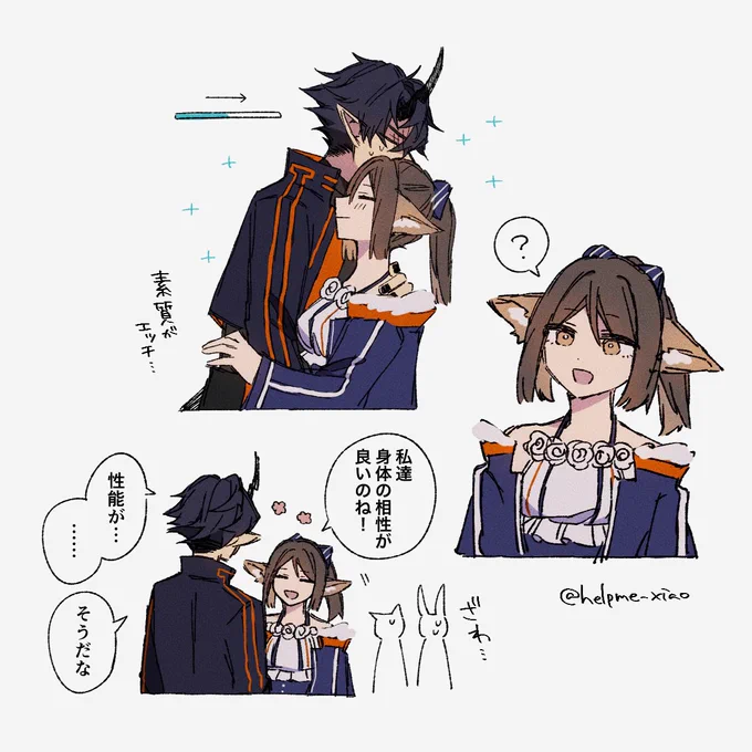 エンラナ 