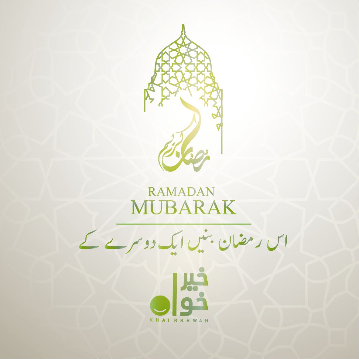 Khairkhwah_PK's tweet photo. The spirit of Ramadan lies in empathy for the less fortunate. This year, let us all embrace the Ramadan spirit and become KhairKhwahs - for each other and for the country.
#KhairKhwah #RamadanMubarak https://t.co/XHh96FBVCw