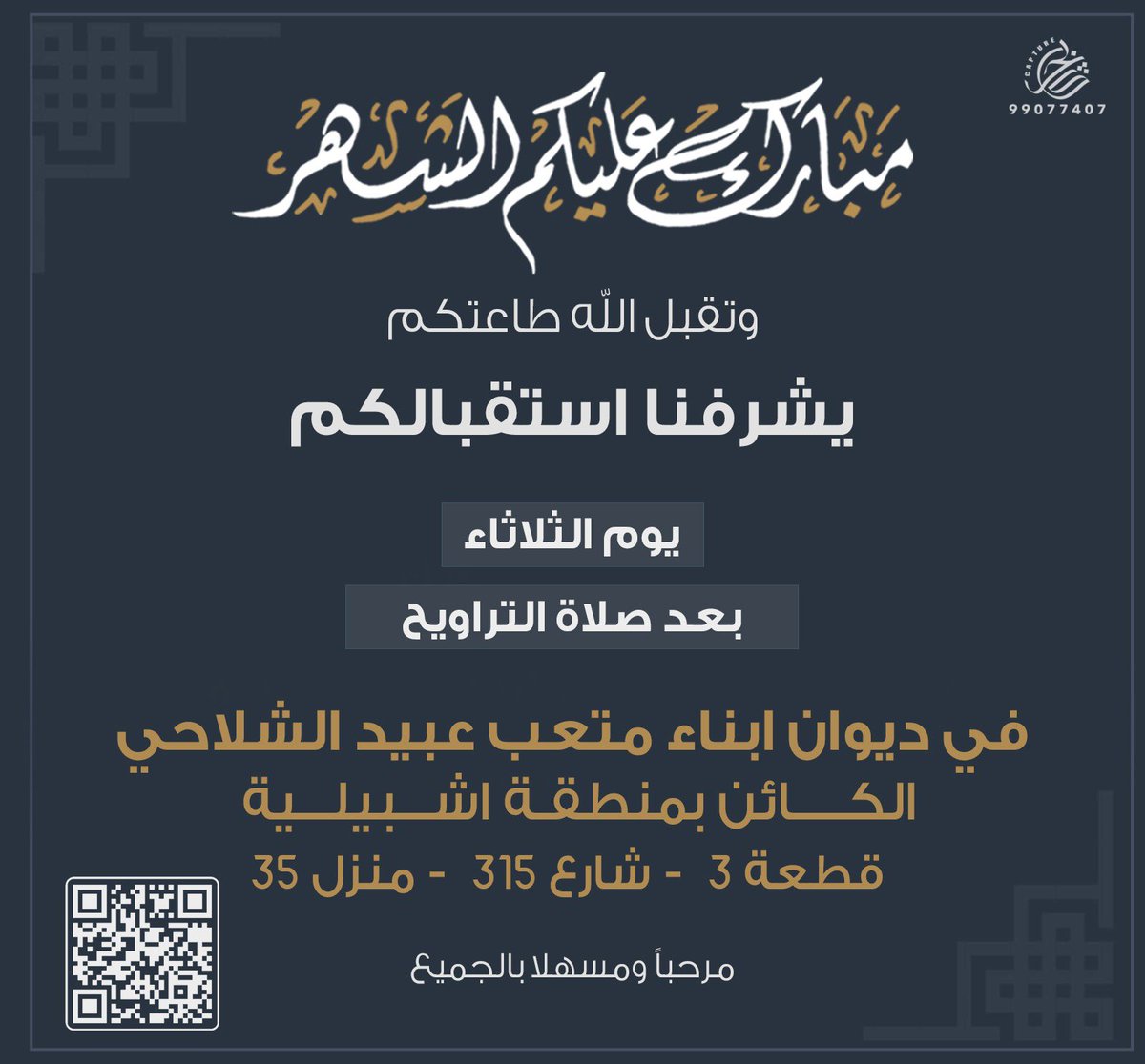 فواز محمد الشلاحي (@fmalshalahi) on Twitter photo 