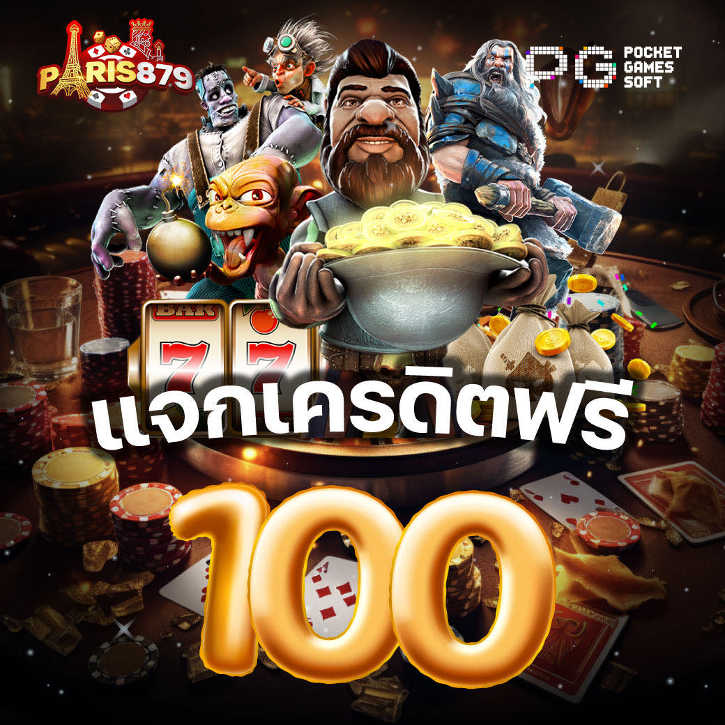 🧧 แจก เครดิตฟรี 100 🧧 #paris879
(เฉพาะวันนี้ เท่านั้น) 12/3

🎏 1. รีโพสนี้ + กดหัวใจ
🎏 2. คอมเม้น #แจกจริง
🎏 3. กดติดตาม
 ✅แชร์ 10 แชร์แคปภาพแจ้งขอแอดมินเท่านั้น

💎 แอดไลน์ :<a href="/ps998/">ps998</a>  👉🏻lin.ee/hwICAdA

         👉🏻 เว็ป: bitly.ws/356p8

#เครดิตฟรี #paris879