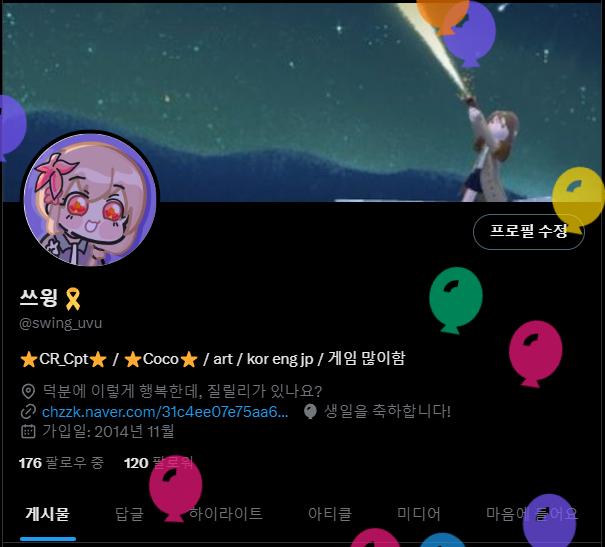 swing_uvu's tweet photo. 근황

- 저 오늘 생일이래요(축하받고깨달음)
- 병원을 오락가락함(건강이 최고입니다)
- 생존신고용 방송 언젠가 킴(치지직)
- 그림 재활중 https://t.co/Dtm8q4lnt7