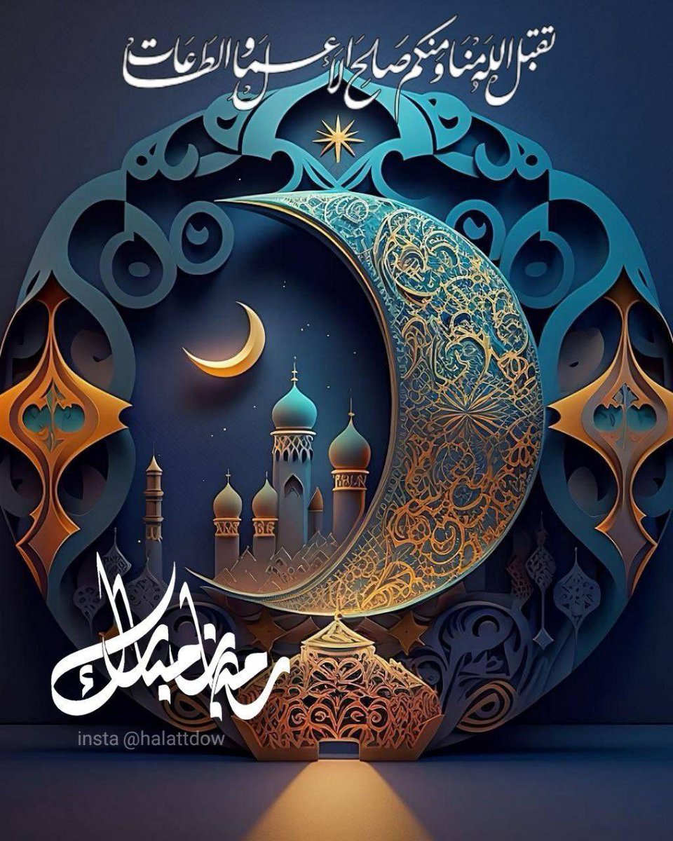 MohammedSajar's tweet photo. رمضان مبارك وكل عام وانتم بخير 🌙

تقبل الله منا ومنكم الصيام والقيام وصالح الاعمال 🤲 🙏 https://t.co/E2ZnGzWXRA