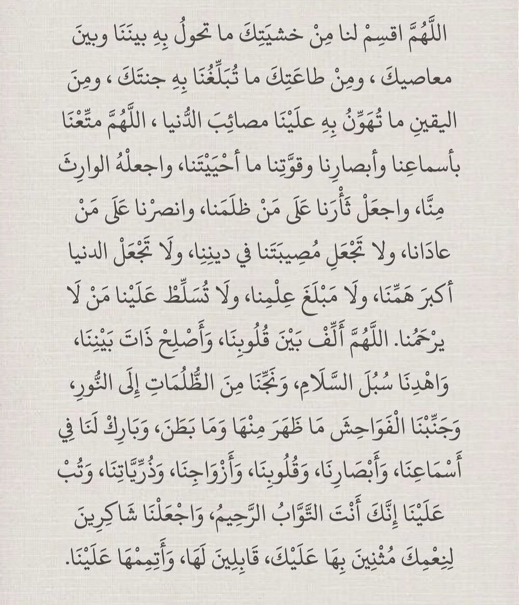 56_twilight's tweet photo. دُعـاء الأول من رمضان 🤎 https://t.co/gQUqTKigfE