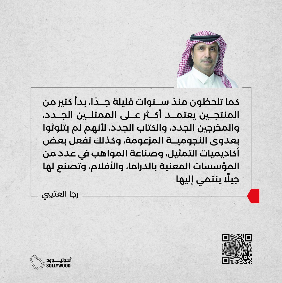 Sollywood_sa's tweet photo. فوضى الأجور في العمل السينمائي
https://t.co/r653rHSPTy

رجا العتيبي
@R_Alotaibi99  

#سوليوود https://t.co/Er9pAzwKFf