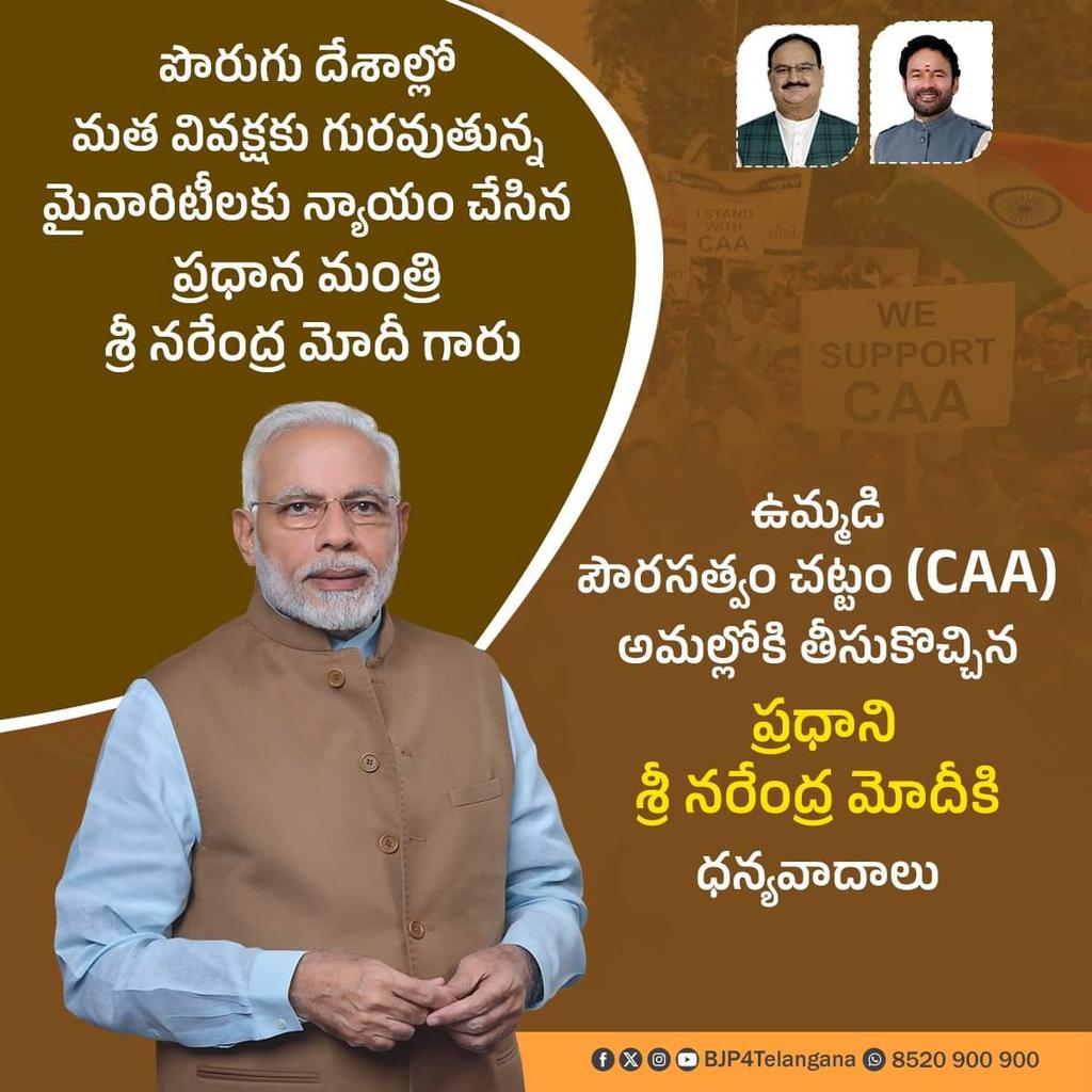 mudavathnagendr's tweet image. Thank you PM Modiji 🔥🚩
#ISupportCAA_NRC
#Implement_CAA_NRC 
#Rohingyas 
#CAARules 
#NamoBharat 🙏