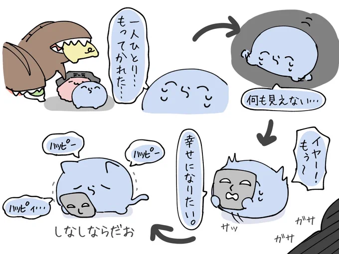 #い・らくすと 一人取り残されたらだお 
