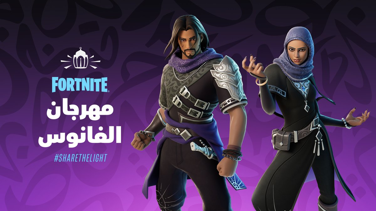 مهرجان الفانوس تطور إلى مستوى جديد! 🌟

جزيرة جديدة تمامًا، مسابقات رائعة، ألغاز تتحدى العقل، ومكافآت خاصة داخل اللعبة!

مستعد؟؟؟!

لمزيد من التفاصيل: fn.gg/lanternfest