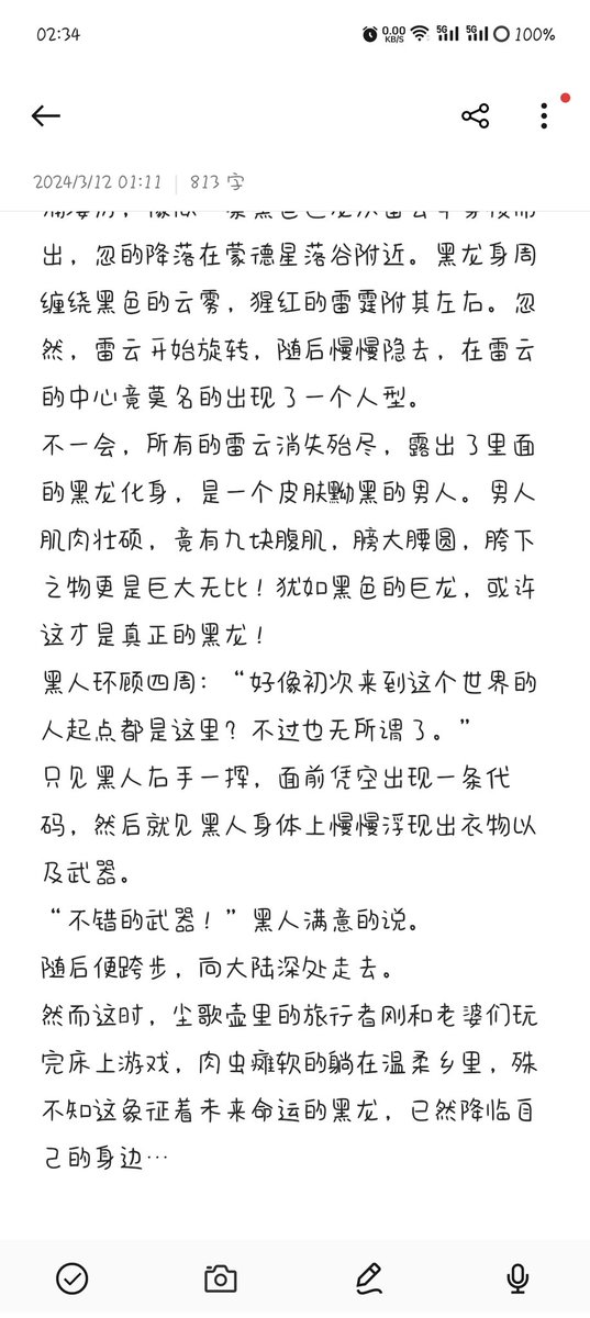 BomnizzZ's tweet photo. 试着写了写文，兄弟们看看怎么样，如果觉得可以我就继续写，然后后面的章节再收费这样的。第一次写，觉得不好的也可以指出来，全本预计要写10w字以上吧，还请兄弟们评价一下！ https://t.co/KccGtNjlYa