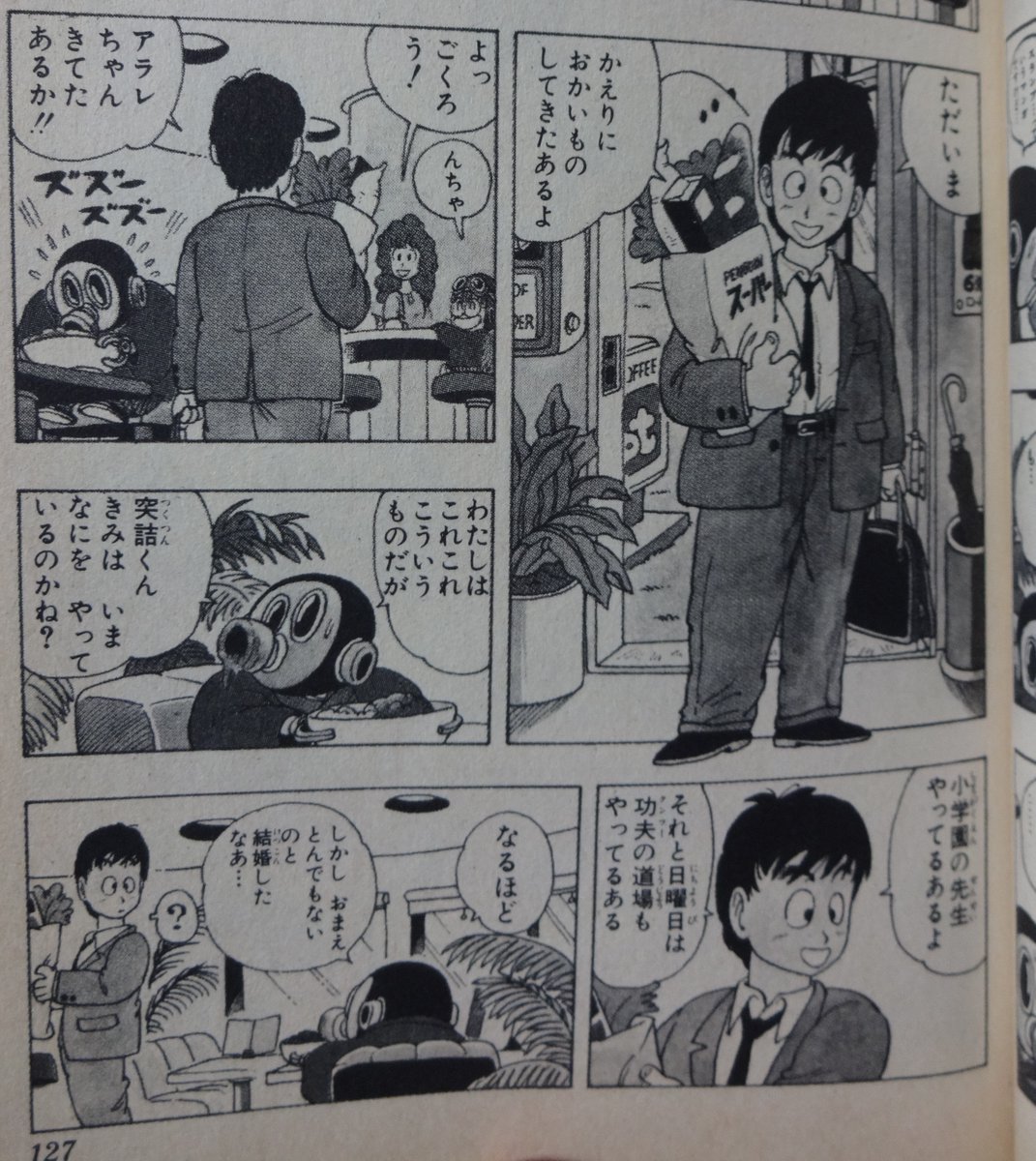 RT @uraniwamoviecom: Dr.スランプで印象的な話といえば200回記念話で