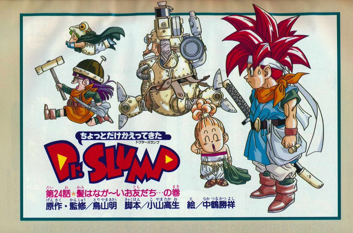 A rare Toriyama poster art for Chrono Trigger (and...Dr Slump)
