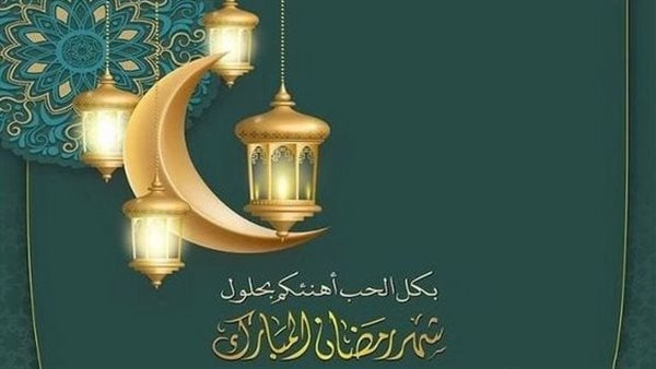 mohnew9's tweet photo. أهنئكم بحلول شهر رمضان المبارك، أعاده الله عليكم وعلينا بالخير واليمن والبركات.
#شهر_رمضان_شهر_الخير https://t.co/iruLz6gWlI