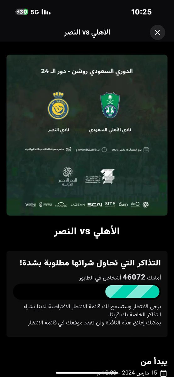 Rabanalsafena's tweet photo. 🚨 46 الف في طابور شراء تذاكر لقاء الأهلي والنصر 🤯💚 ..

#الاهلي_النصر https://t.co/5hDbYHm4U8