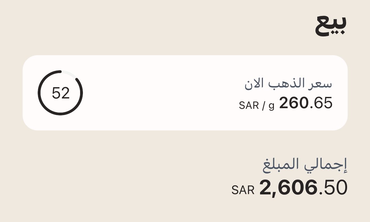 rgdbus's tweet photo. قبل تقريبا 7 شهور كان عندي الفين ما احتاجها 
فحطيتها في محفظة الذهب في الراجحي عشان 
احفظها وبنفس الوقت تجربة 

اشتريت 10 جرام وقت نزول 2280 ريال 
وسعر بيعها اليوم مع الارتفاع 2600 ريال
يعني الربح تقريبا 323

اتوقع الخطة الجاية راح احط مبلغ كبييير جزء في 
محفظة الذهب وجزء أسهم بإذن الله بعد ما 
أتعلمها كويس🤌🏼

+ غششونا افضل طرق الاستثمار 🤝🏼