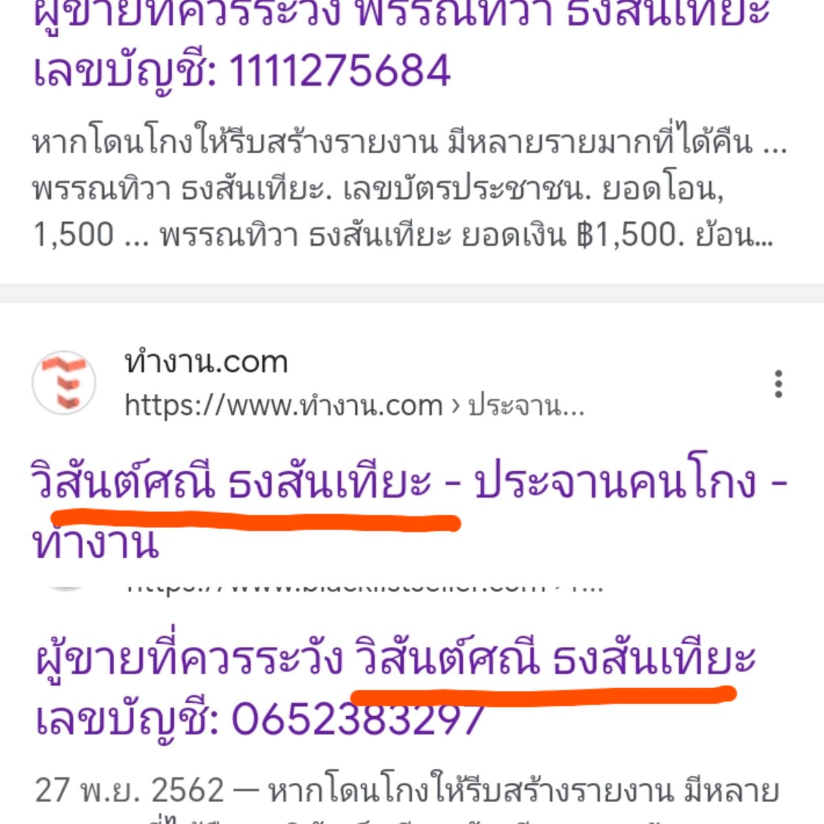 AchiPPAchi's tweet photo. อันนี้ถ้าโอนบช.ที่ให้มาจะไม่เป็นอะไรใช่ไหมคะ​ 

📌วิสันต์ศณี​ ธงสันเทียะ📌
057-0-43507-2​ กรุงไทย​ 
เบอร์โทร0652383297  ที่ให้มาทำไมมันตรงในเว็บเลย​  โอนได้จริงๆใช่ไหมคะ​ 
#ตลาดนัดBUS #ตลาดนัด4eve #ตลาดนัดENHYPEN
#ตลาดนัดnct #ตลาดนัดtreasure #ตลาดนัดnct127 #TPOP #จ๊าบหลิน https://t.co/Pwsenn4mxr