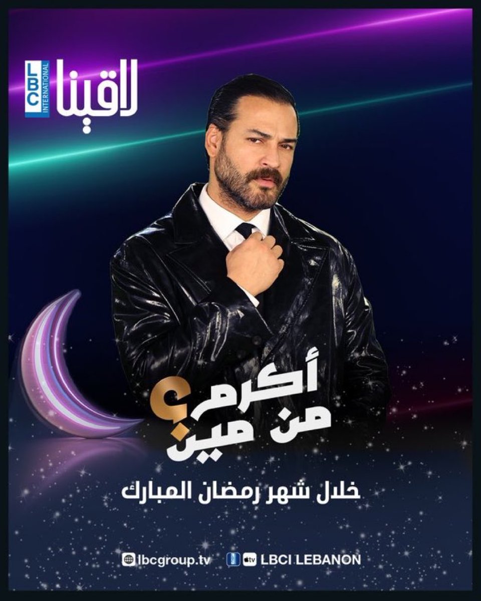 Layalajaj1's tweet photo. #اكرم_من_مين
#وسام_حنا https://t.co/YESzsxovxW