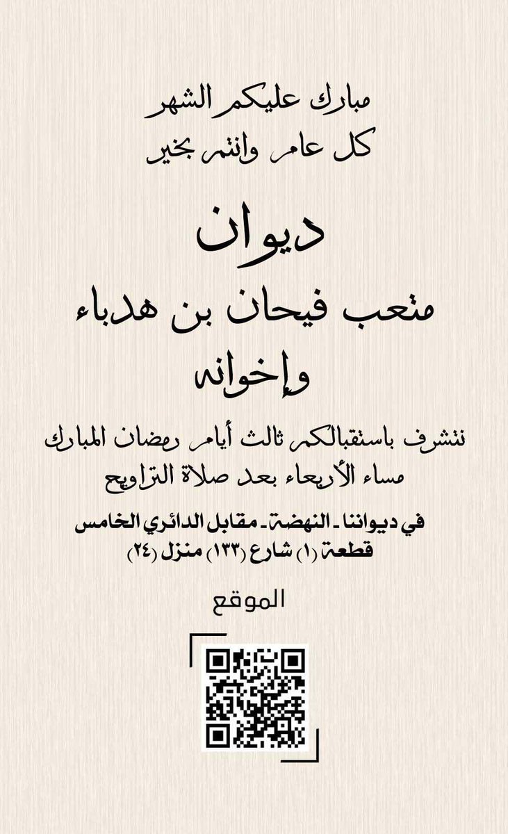 لافي بن هدباء tweet media