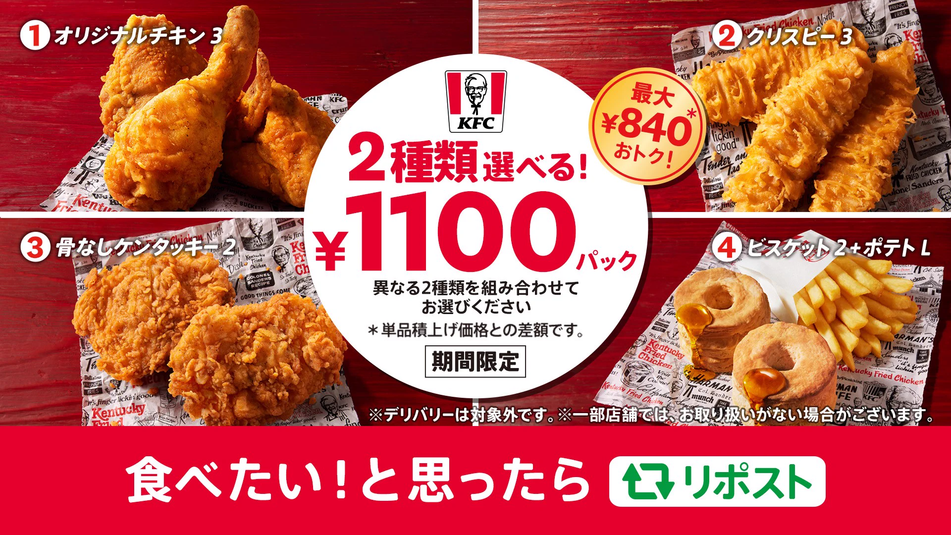 ケンタッキーさん専用 ケンタッキーフライドチキン🍗 on X: 