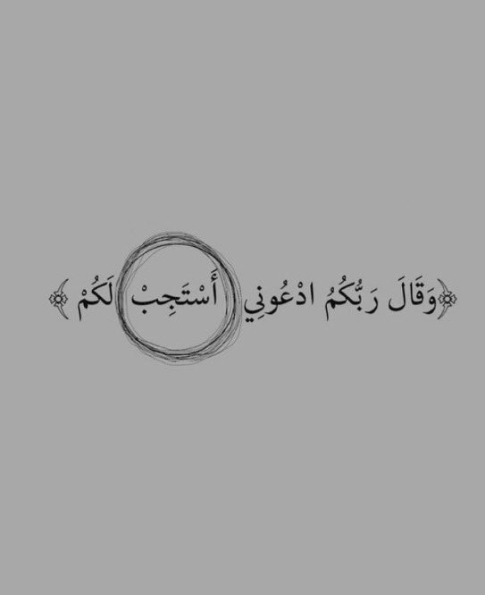 اللهم افتح لنا بابك، ويسّر لنا أسبابك، اللهم حسن الحياة، وحسن الرحيل، وحسن الأثر، اللهم جبرًا لقلوبنا، وتيسيرًا لأيامنا، ومغفرة لذنوبنا💛

 #النصر_العين