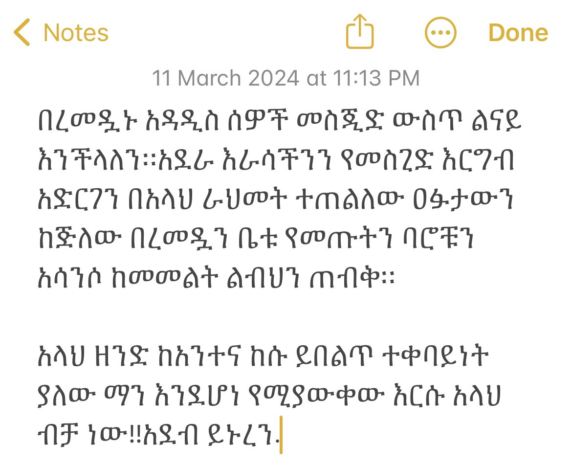 su_ty_54's tweet photo. የአላህ በር ሁሌም ክፍት በአላህ እና በሰው መሀል አትግቡ..! https://t.co/7EW9MMft7L