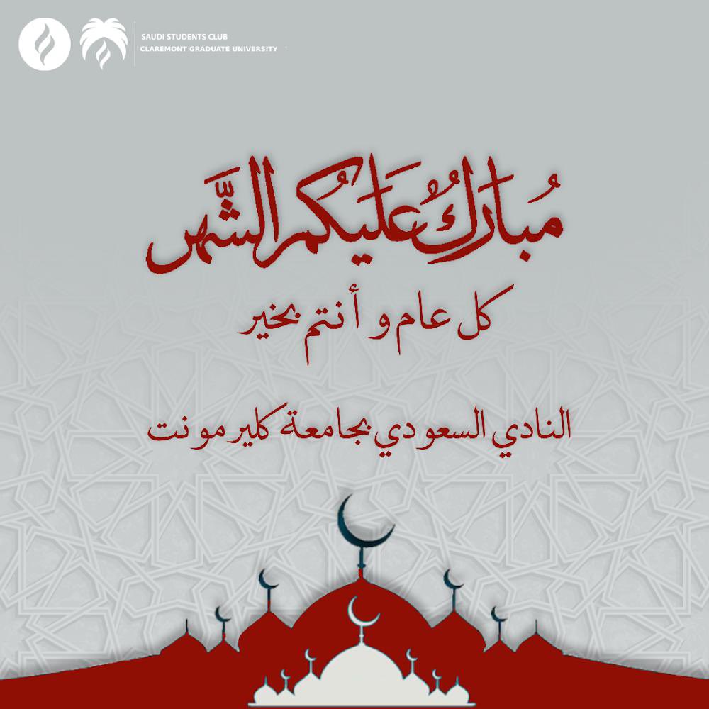 Saudi_CGU's tweet photo. مبارك عليكم الشهر الكريم #رمضان2024 https://t.co/Bl5LQ6mQTd