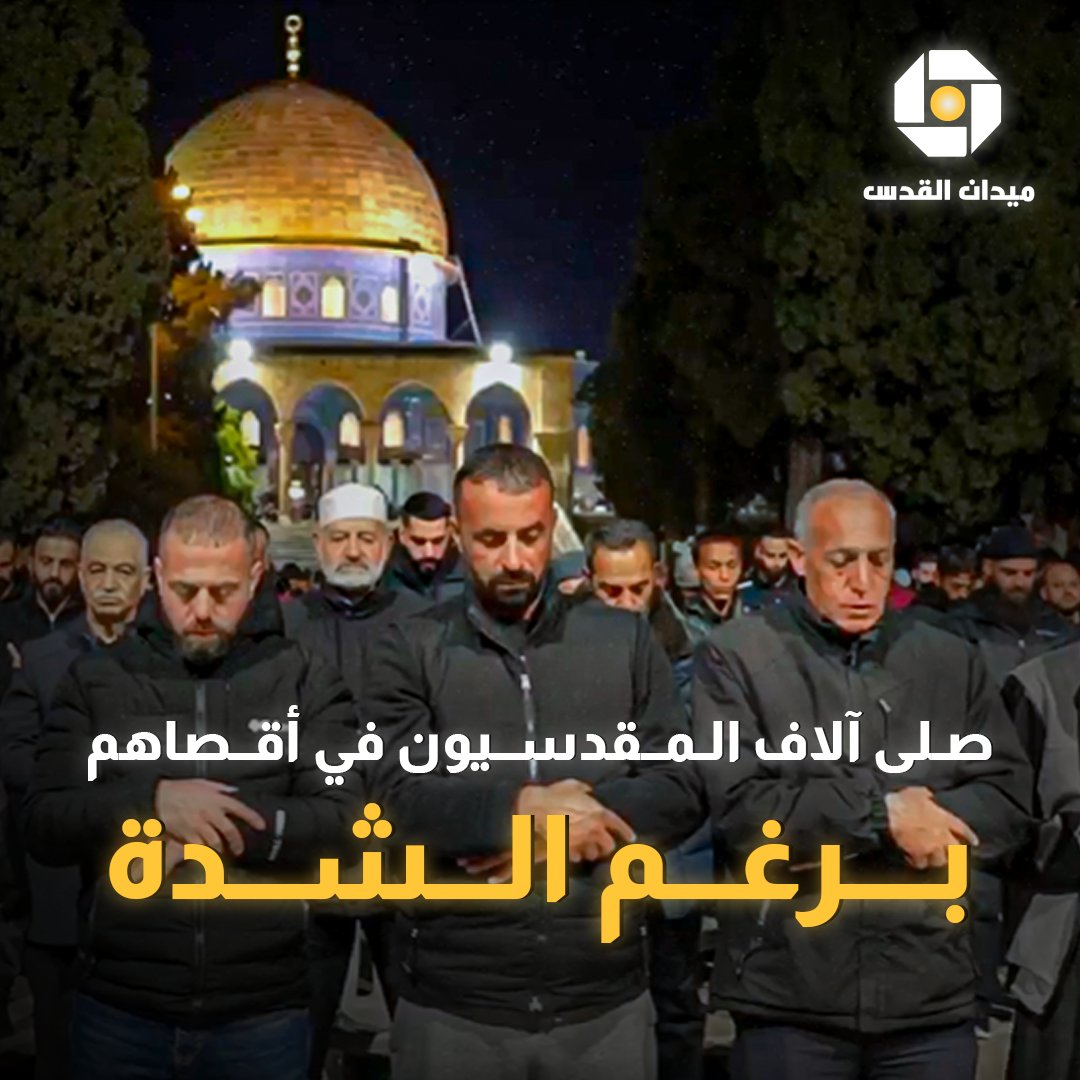 Maydan Alquds tweet media