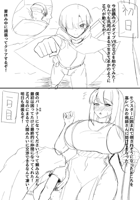 おねショタ漫画?のラフ 
