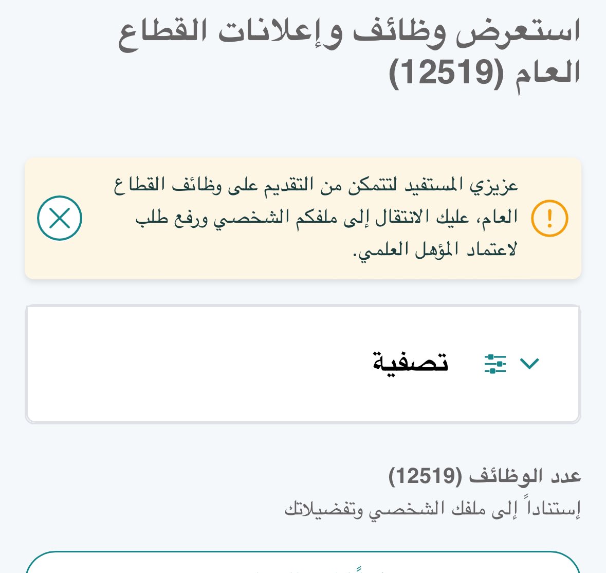 wr9990's tweet photo. @relax95618249 @5fo_o8 نفس المشكله ذي؟ https://t.co/xgkSEDRgJX