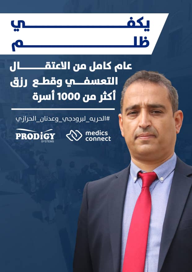 الليالي دول والحياة لا تثبت على حال، وكل هذا حتما سيمر
#متى_التغيرات_الجذريه
#الحريه_لبرودجي_وعدنان_الحرازي