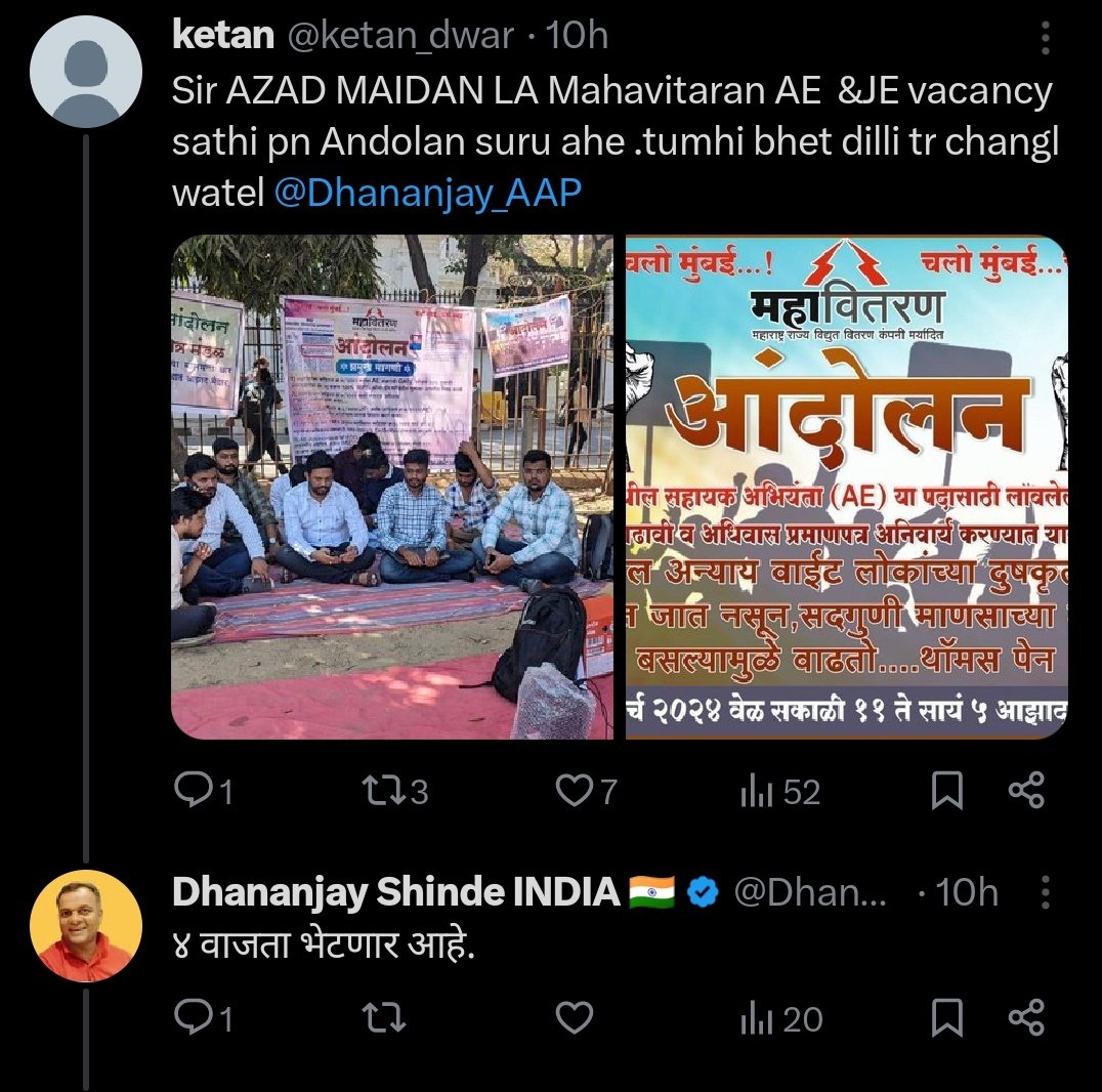ketan_dwar's tweet photo. @Dhananjay_AAP thank you sir for responding @Dhananjay_AAP respect ahe sir👌
tumchya sarkhya lokanchi garaj ahe 🙏 https://t.co/lgLrIlZhVH