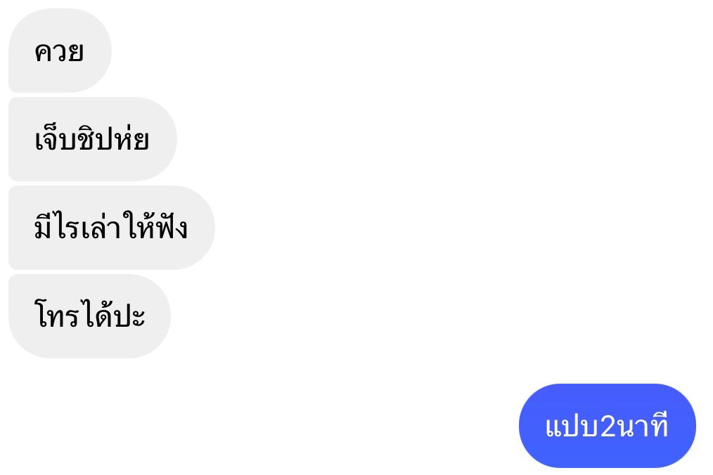 ผมก็คนไทย บางทีมันอาจจะแบบว่า ก็มีบ้างครับ